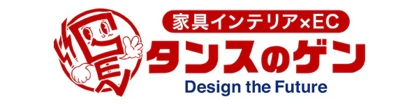 【公式】タンスのゲン本店